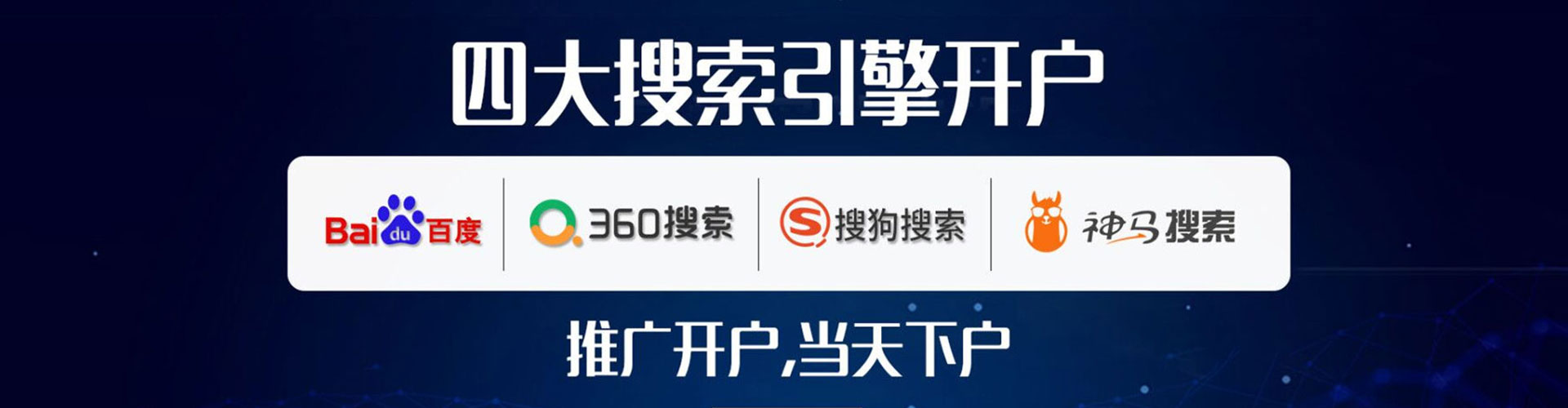 柘荣百度运营推广