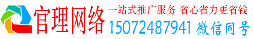 柘荣官理百度推广代理